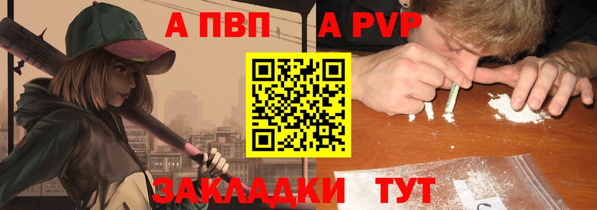 купить   Вход с VPN  Альфа ПВП мука  Железноводск  Альфа ПВП мука 