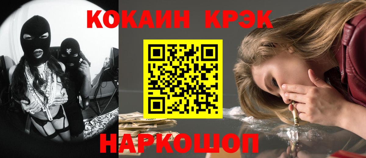 КОКАИН FishScale Железноводск