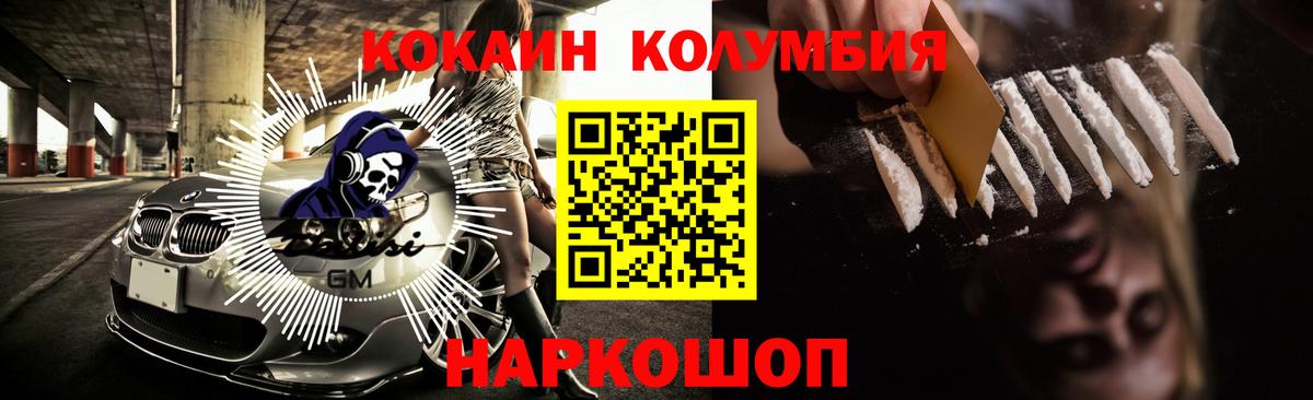 КОКАИН 98%  Вход с VPN  КОКАИН Перу  Кокаин  Железноводск 