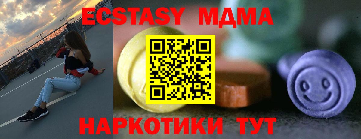 ЭКСТАЗИ  Экстази ешки  Вход с VPN  Ecstasy DUBAI  Железноводск 