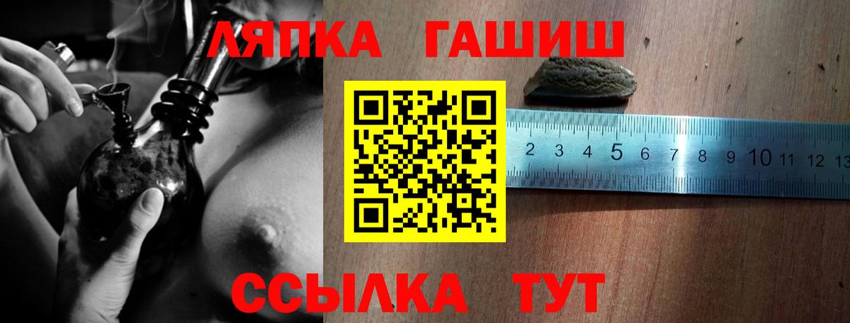 ГАШ Cannabis Железноводск