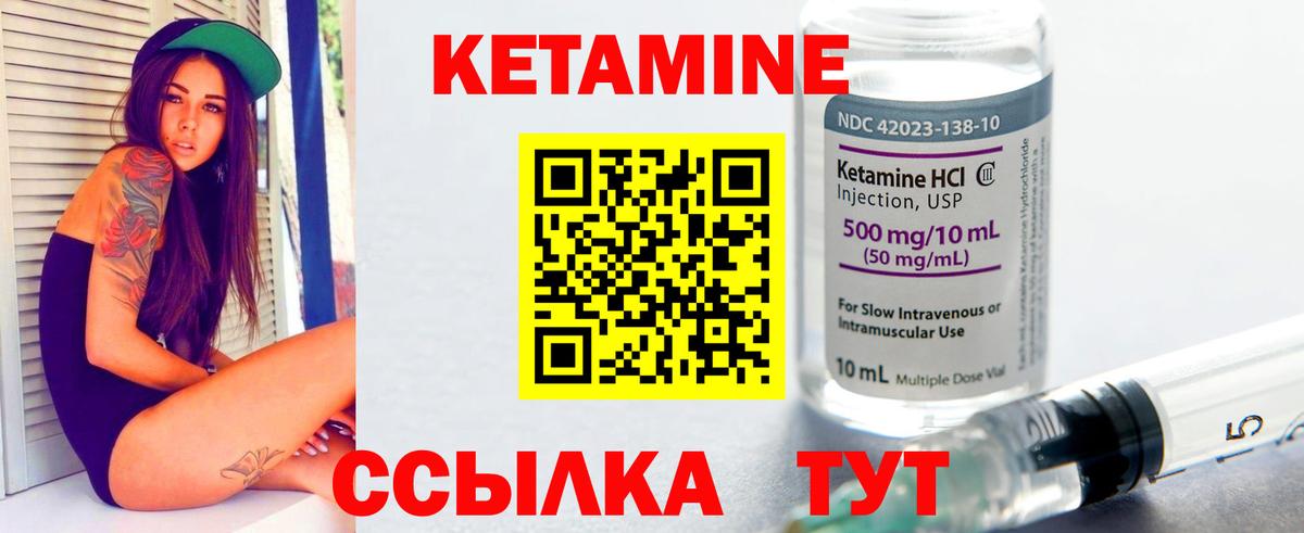 Кетамин ketamine  Кетамин ketamine  Вход с VPN  Железноводск 