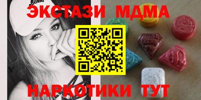 МДМА Кунгур