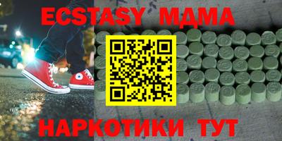 МДМА Кунгур