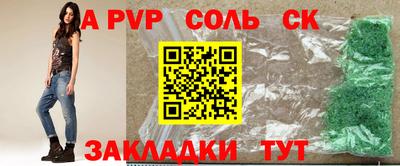 apvp Кумертау