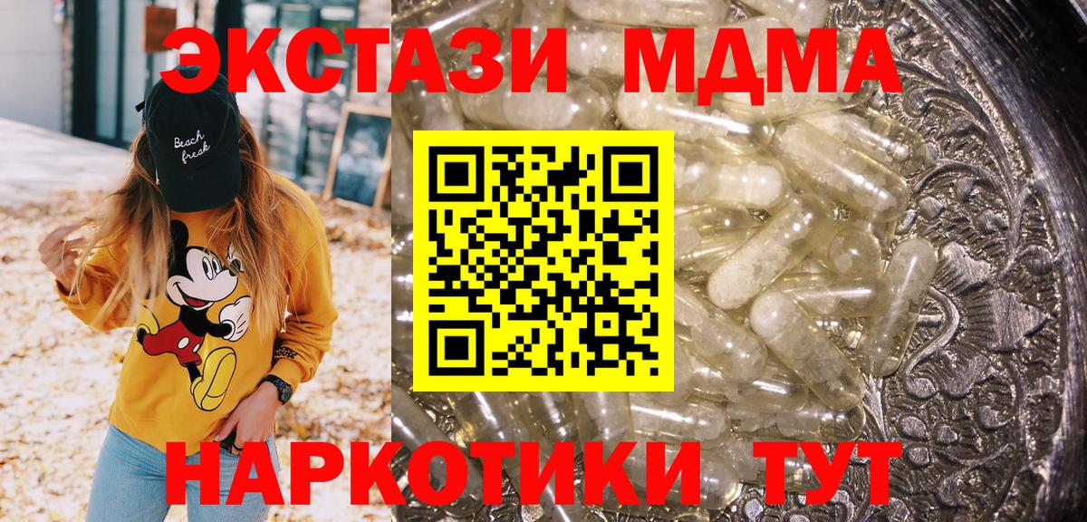 MDMA crystal  Вход с VPN  Железноводск  MDMA молли 