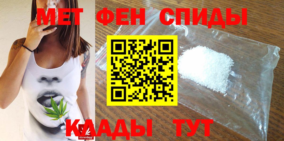 МЕТАМФЕТАМИН витя  Вход с VPN  Железноводск  МЕТАМФЕТАМИН витя 