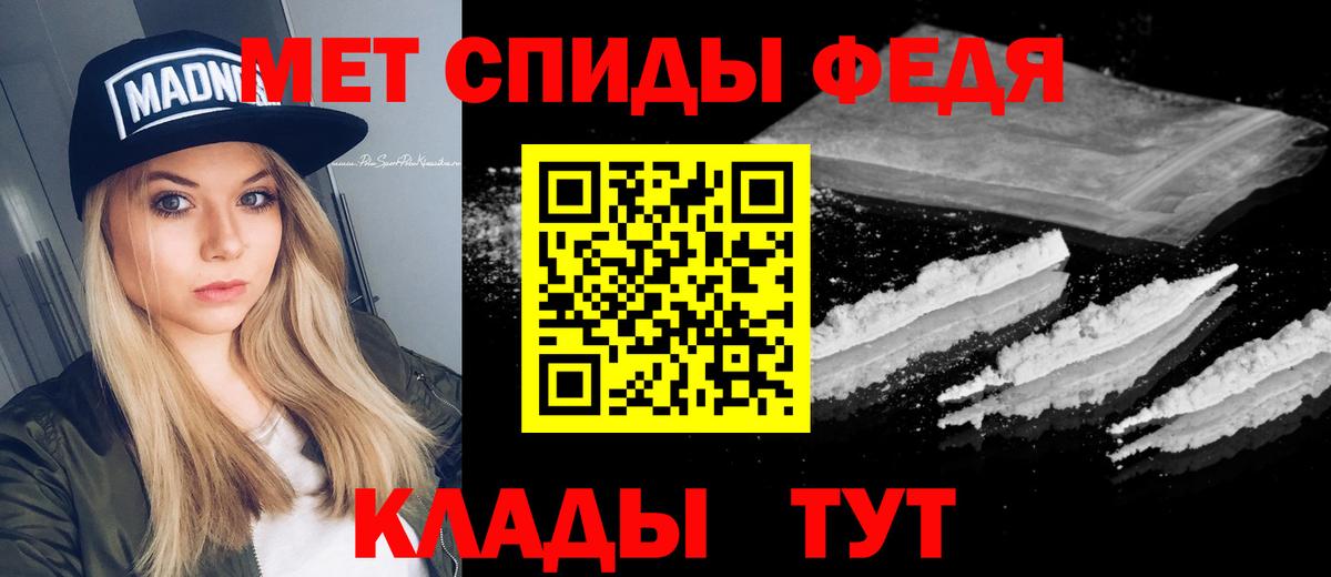 МЕТАМФЕТАМИН кристалл Железноводск