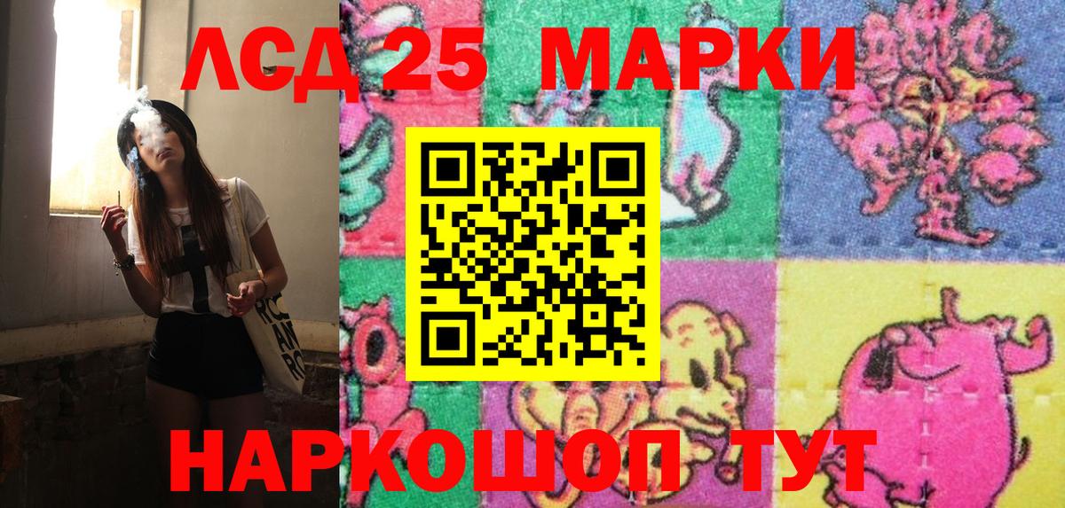 Железноводск  Марки NBOMe 1,5мг  Марки 25I-NBOMe  Марки NBOMe 1,5мг  Вход с VPN 