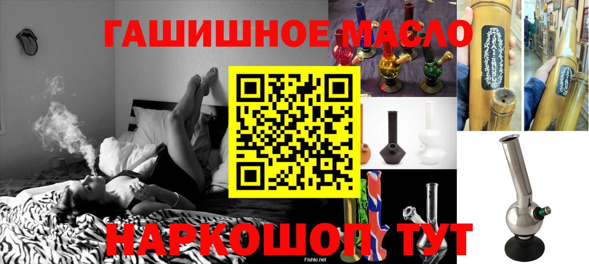 ТГК THC oil  Вход с VPN  ТГК жижа  hydra ссылки  Железноводск 