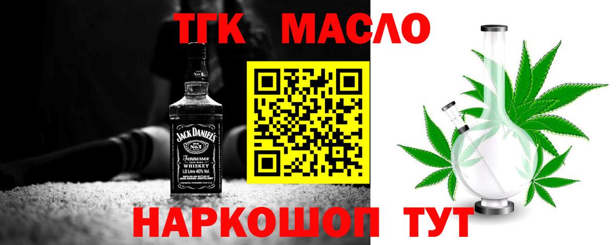 ТГК вейп Железноводск